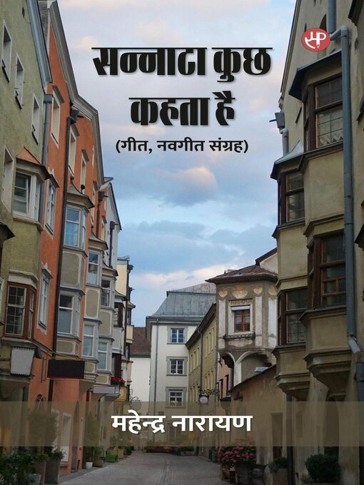 Title details for सन्नाटा कुछ कहता है (गीत, नवगीत संग्रह) by Mahendra Narayan - Available